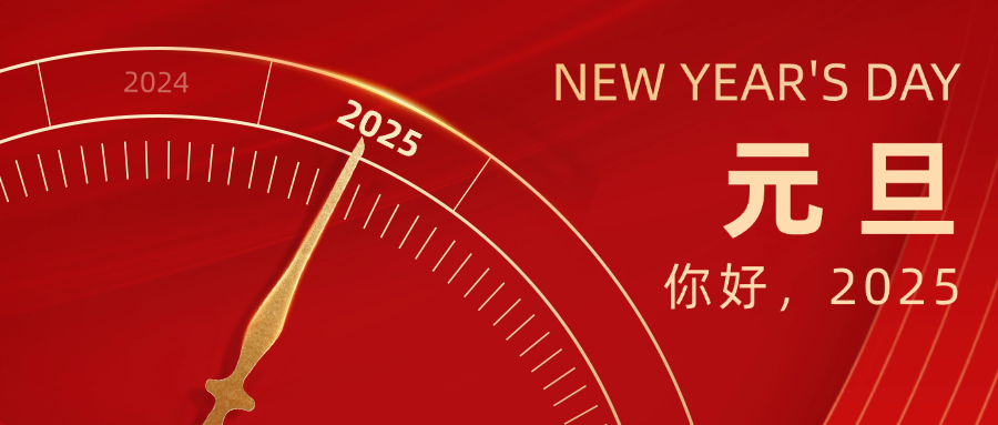 回顧2024 ▏感恩有您，共贏未來！